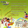 Bright&Colorful Pongal